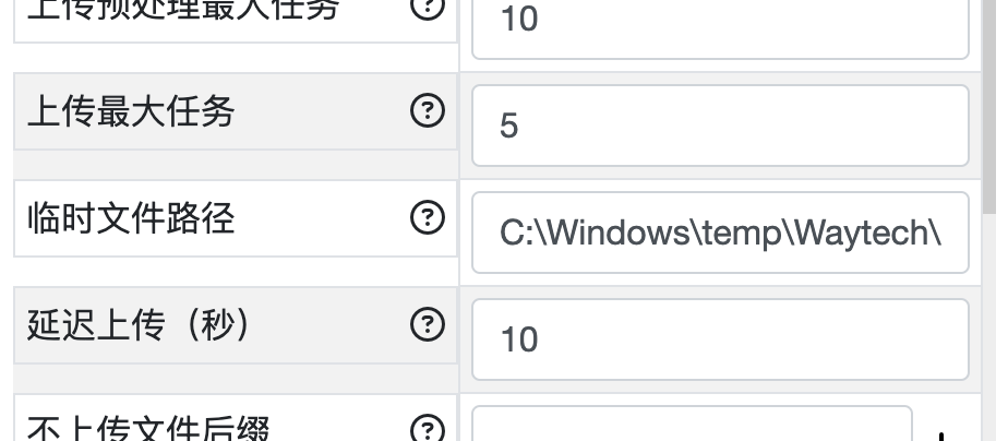 图 1. CloudDrive2 的临时文件路径。