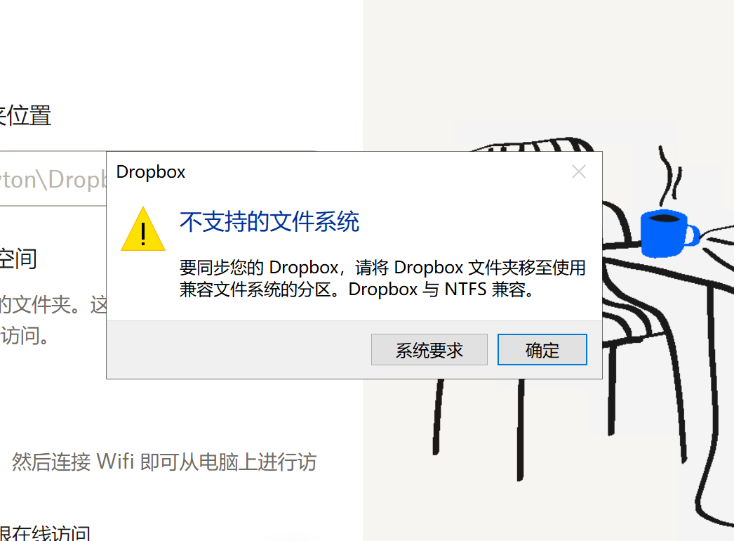 图 3. virtiofs 并不是本地文件系统，因此体验类似 NFS/CIFS, 许多操作在 virtiofs 上不能完成。