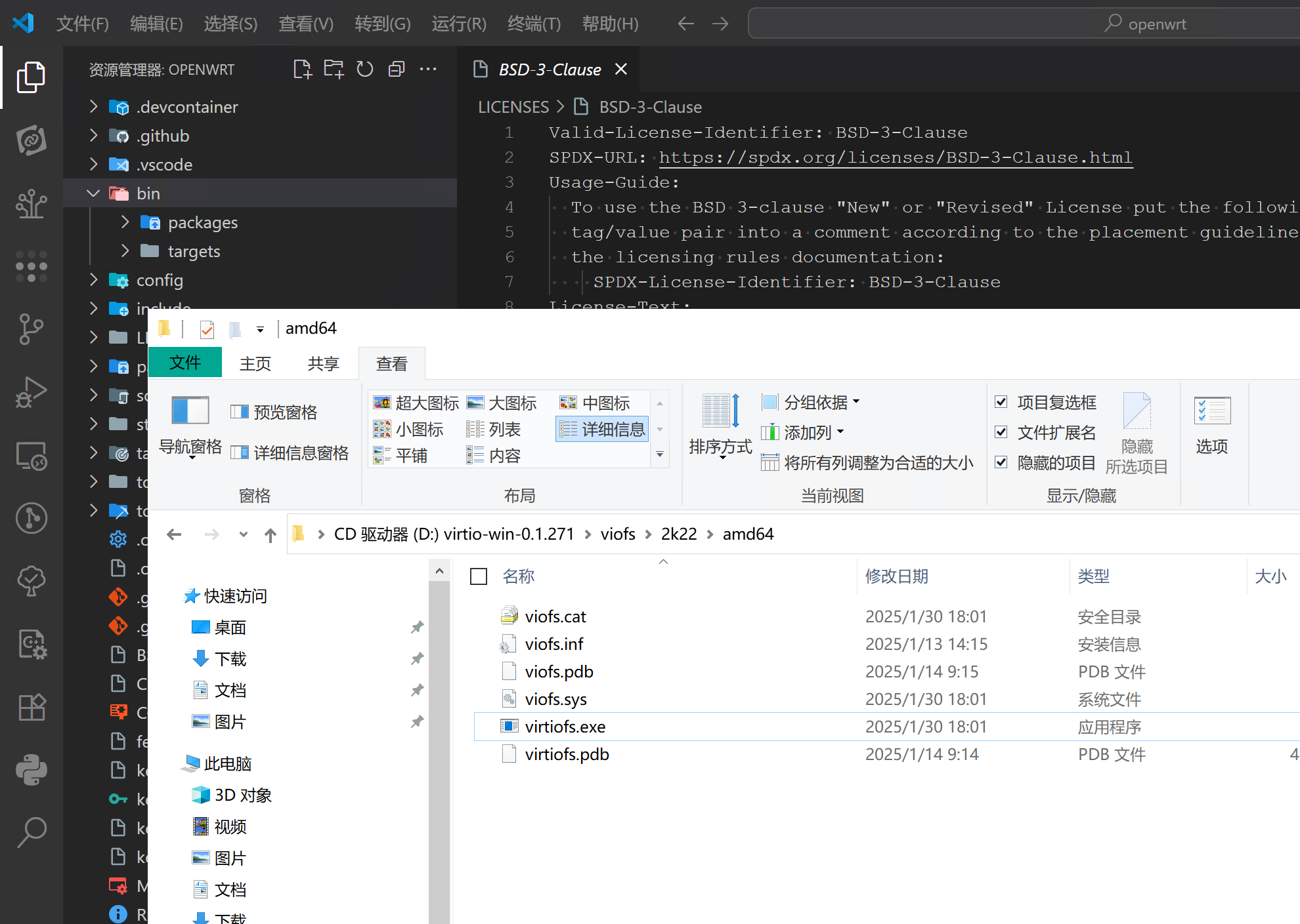 图 2. 安装 virtiofs guest 驱动。