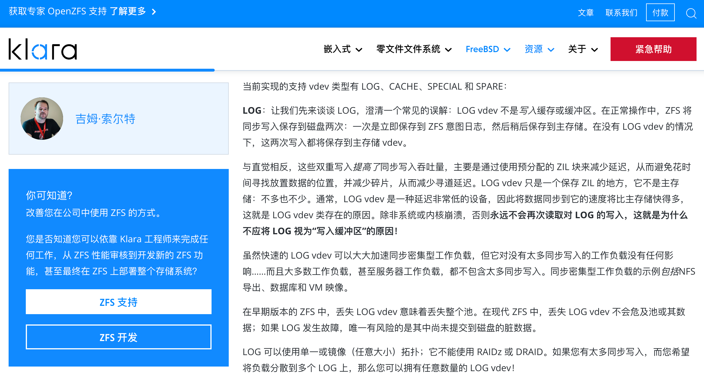 图 1. Jim Salter 的文章截图。
