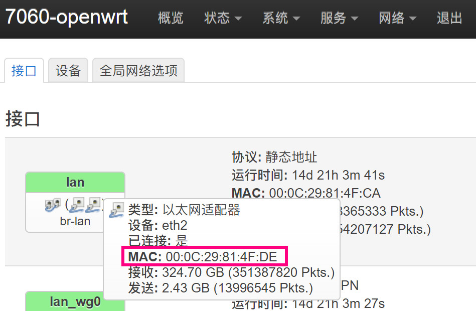 图 3：br-lan 接入的第二个校园网网卡，注意对比图 2 里的 MAC 地址。