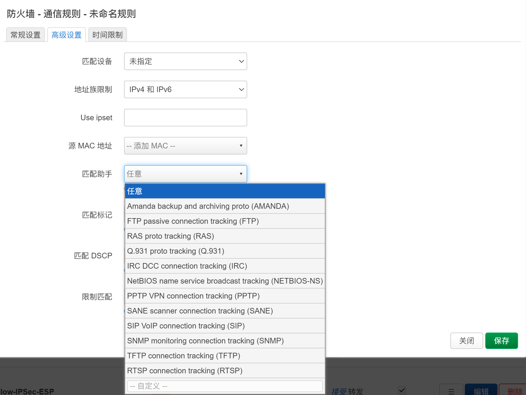 图 1：可以看到，对于 IPv6 作用域，特别是频繁的 ICMPv6 流量，防火墙无能为力。