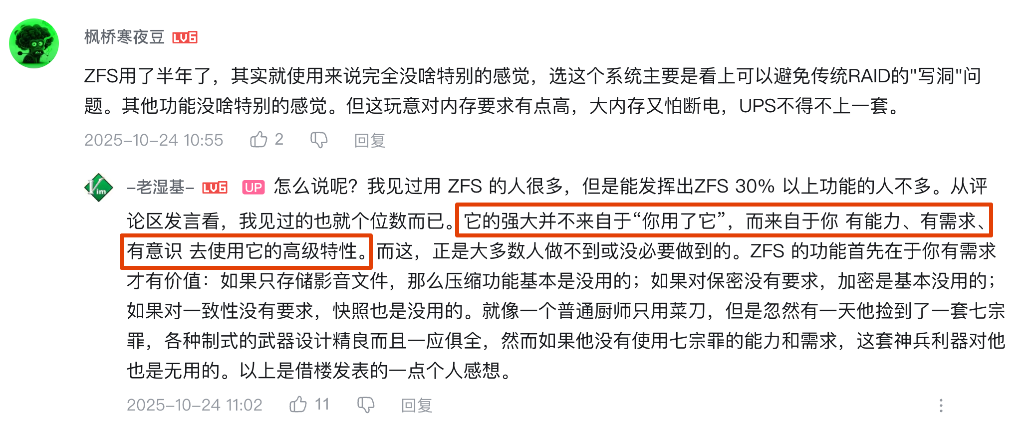 图 1. 笔者曾在 B 站评论区用心回复某位网友的提问。