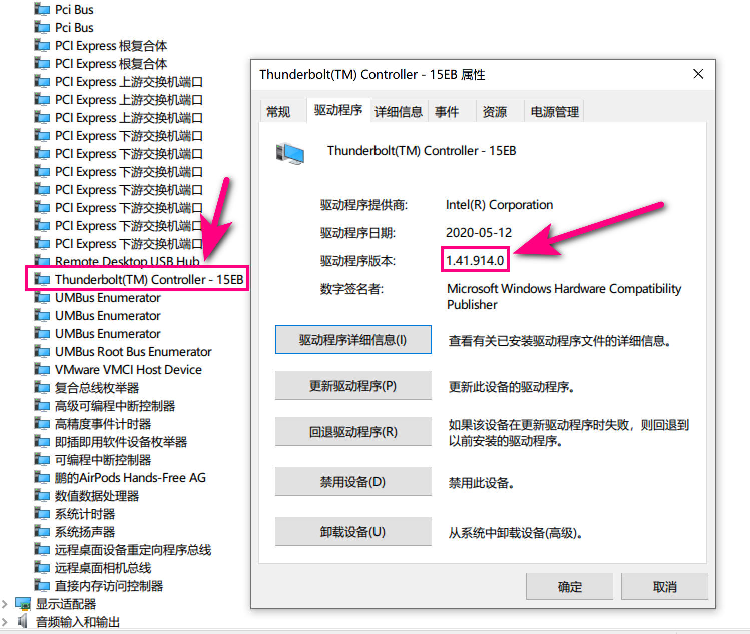 图 4. 在设备管理器界面，也是可以看到雷电控制器的，具体路径是“系统设备”里的 Thunderbolt(TM) Controller - XXX，后缀 XXX 依情况而定，比如 Titan Ridge 的 JHL7540 是 15EB，而某些 10 代酷睿的型号就有变化。