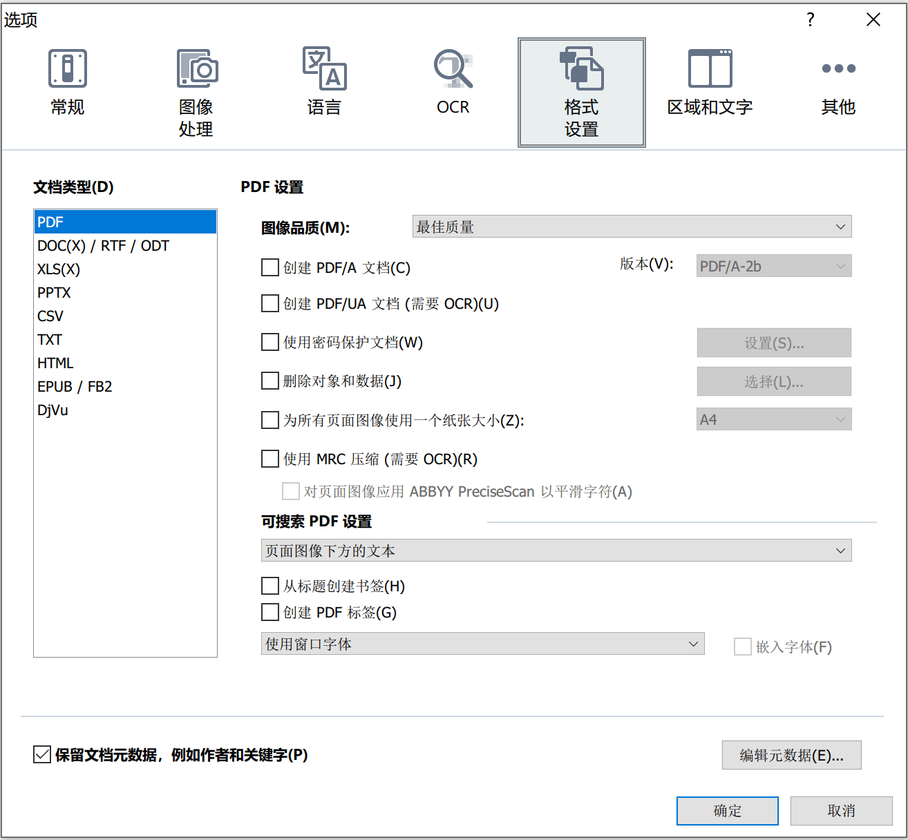 图 1：保存 PDF 时切记取消 MRC 压缩，否则输出的画面涂抹感很强。