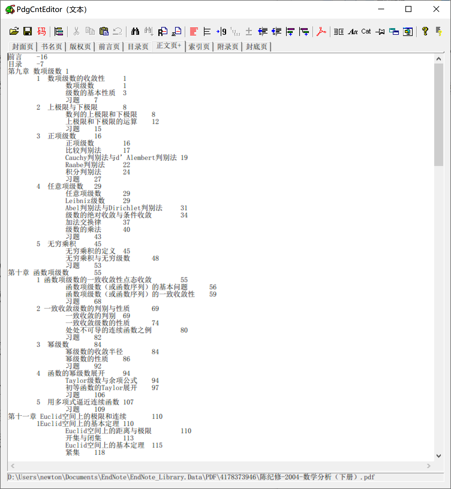 图 7：书签结构，其实从计算机角度，并不一定需要采取这种结构，用 json 或者 XML 也是可以很好地表示，但是这种方式却是最为方便的。